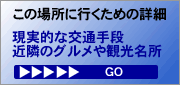 グルメ函館観光