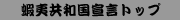 函館発信新撰組土方歳三