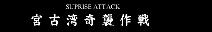 新撰組土方歳三サイト